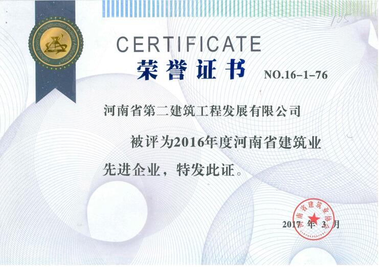 獎立過去，譽見未來（二）