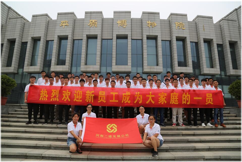 愛在發(fā)展，夢想起航