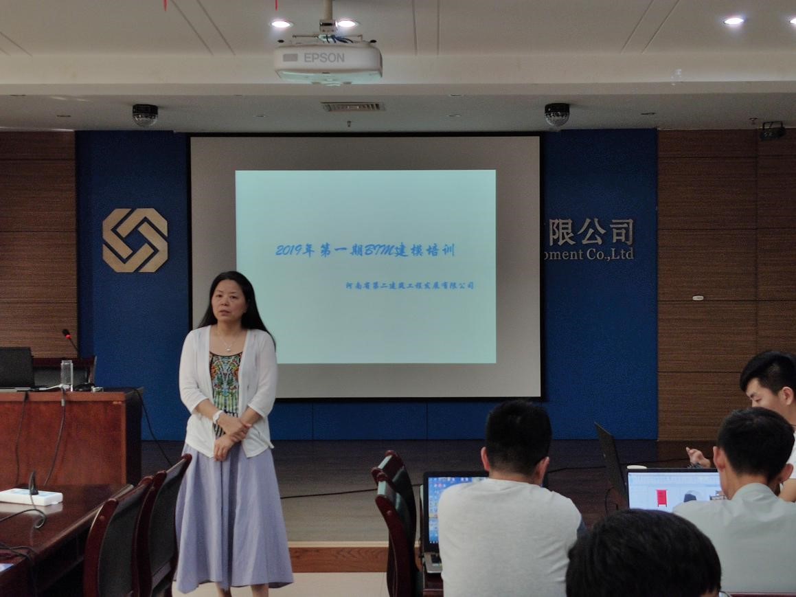 公司年度BIM建模培訓(xùn)圓滿(mǎn)成功 