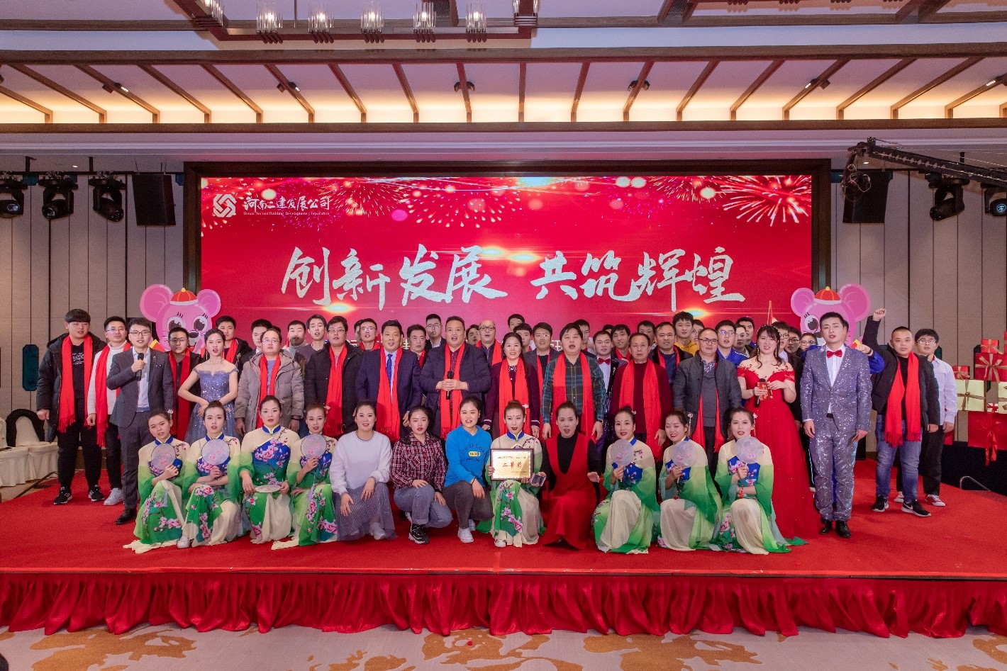 創(chuàng)新發(fā)展，共筑輝煌