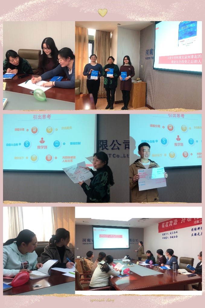 青言青語，開卷有益——讀書分享會系列活動（七）