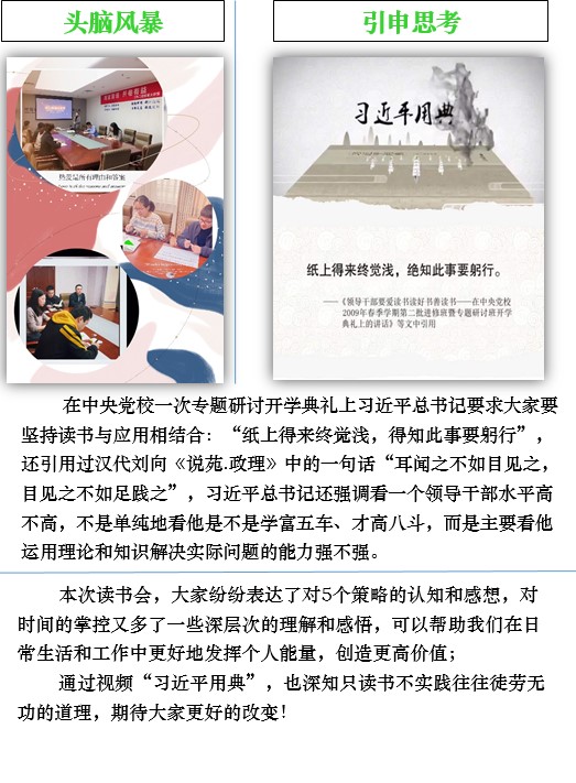 青言青語(yǔ)，開卷有益——2022年讀書分享會(huì)系列活動(dòng)（一）