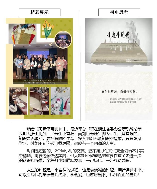 青言青語，開卷有益——2022年讀書分享會(huì)系列活動(dòng)（二） 