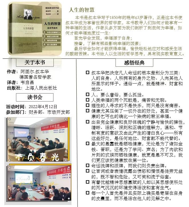 青言青語(yǔ)，開卷有益——2022年讀書分享會(huì)系列活動(dòng)（三）