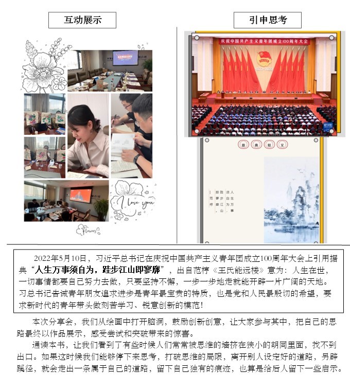 青言青語，開卷有益——2022年讀書分享會(huì)系列活動(dòng)（四）