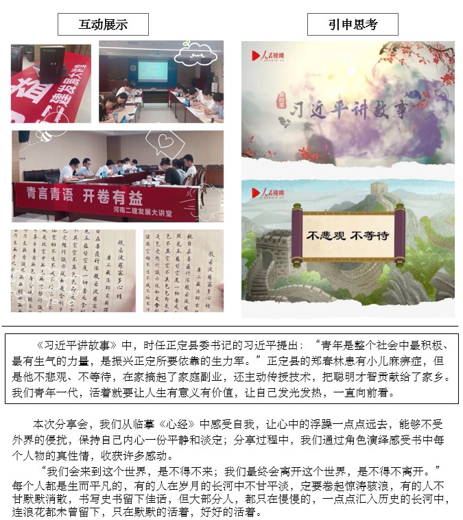 青言青語，開卷有益——2022年讀書分享會(huì)系列活動(dòng)（五）