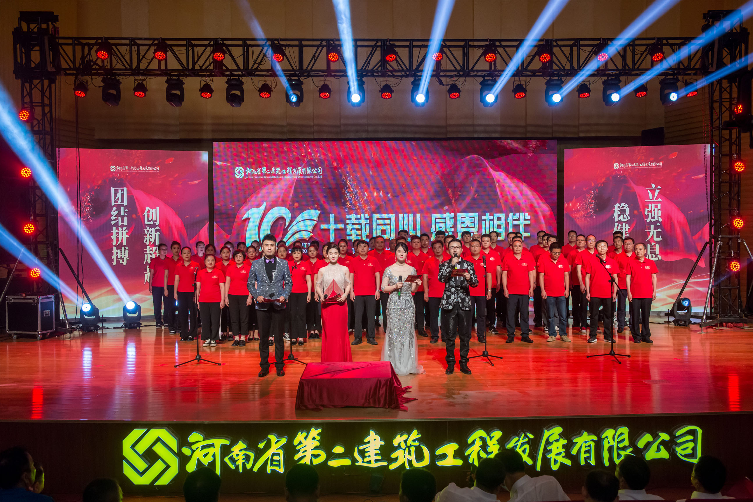 慶祝公司十年華誕，喜迎黨的二十大——公司十周年慶典活動(dòng)圓滿成功