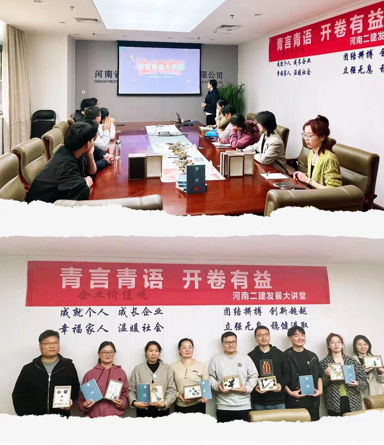青言青語，開卷有益——2022年讀書分享會系列活動（九）