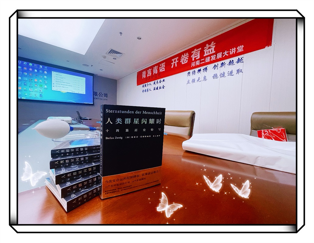 青言青語，開卷有益——2022年讀書分享會系列活動（十）