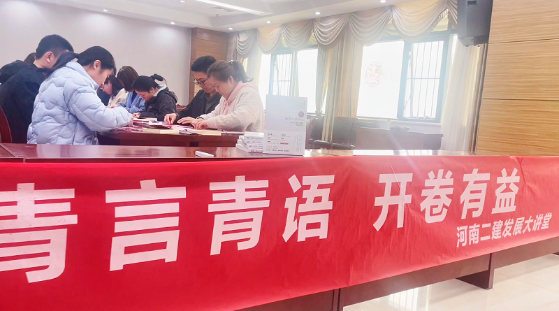 青言青語，開卷有益——2023年讀書分享會(huì)系列活動(dòng)（二）