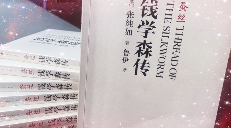 青言青語，開卷有益——2023年讀書分享會系列活動（四）
