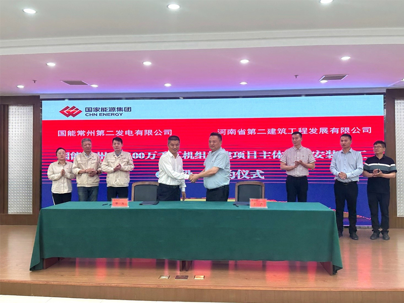 國能常州2×100萬千瓦機組擴(kuò)建項目C 標(biāo)段項目正式開工