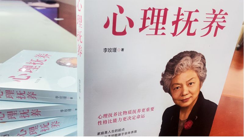 青言青語，開卷有益——2023年讀書分享會系列活動（五）