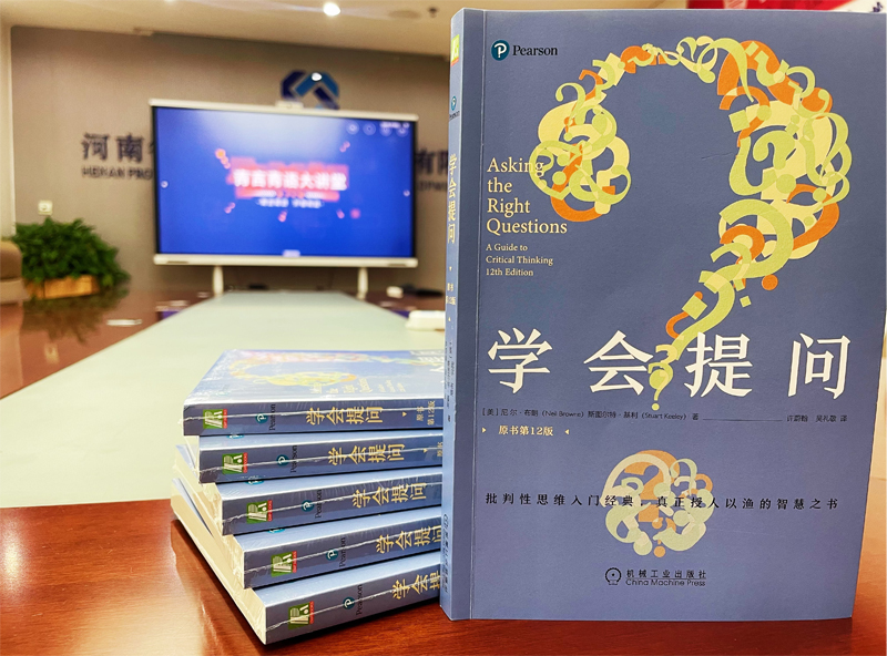 青言青語，開卷有益——2023年讀書分享會(huì)系列活動(dòng)（六）