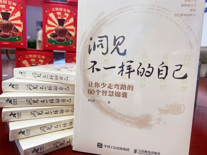 青言青語(yǔ)，開卷有益——2023年讀書分享會(huì)系列活動(dòng)（七）