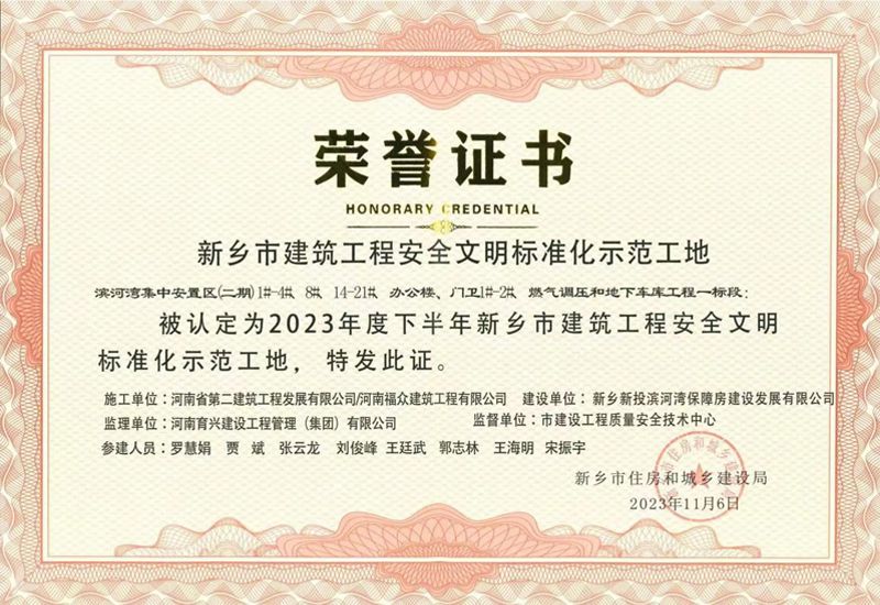 濱河灣集中安置區(qū)(二期)1#-4#、8#、14-21# 辦公樓、門衛(wèi)1#-2#、燃?xì)庹{(diào)壓和地下車庫工程一標(biāo)段