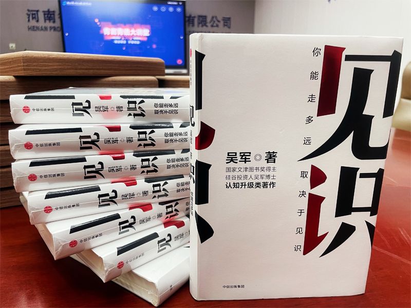 青言青語，開卷有益——2023年讀書分享會系列活動（十一）