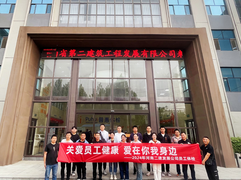 呵護(hù)員工健康，傳遞企業(yè)關(guān)愛