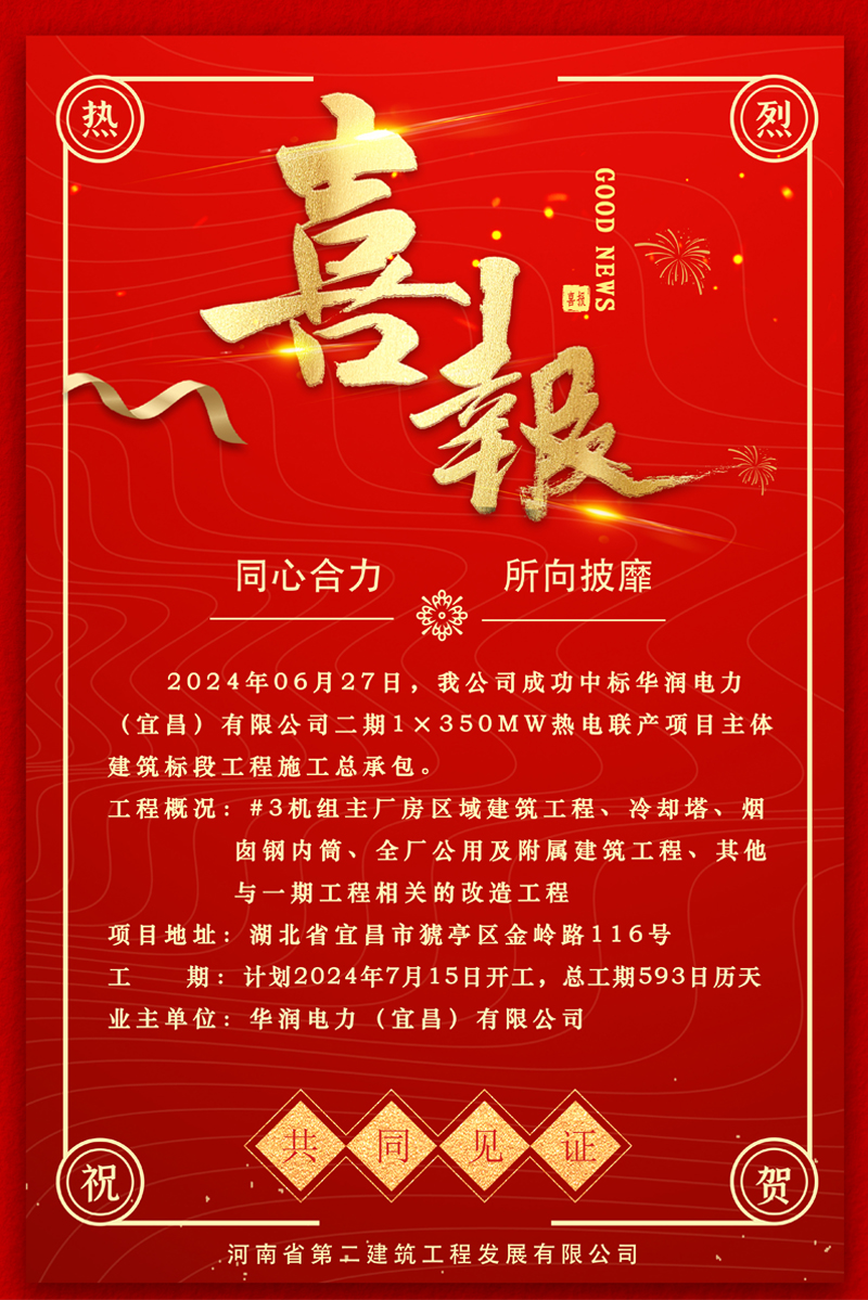 【喜訊】