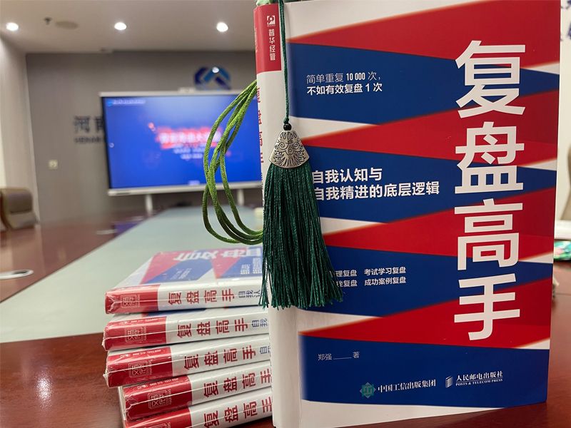青言青語，開卷有益——2024年讀書分享會(huì)系列活動(dòng)（六）