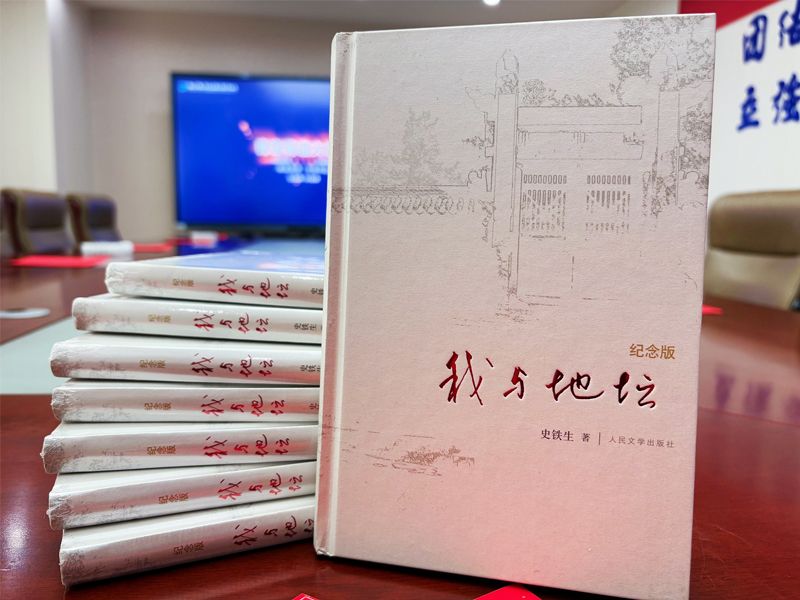 青言青語，開卷有益——2024年讀書分享會系列活動（十一）