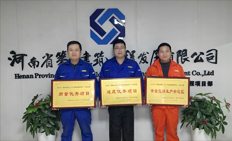 陜煤石門項目在業(yè)主方舉辦的勞動競賽中喜獲質(zhì)量優(yōu)秀項目、進度優(yōu)秀項目、安全文明生產(chǎn)示范區(qū)等多項榮譽稱號