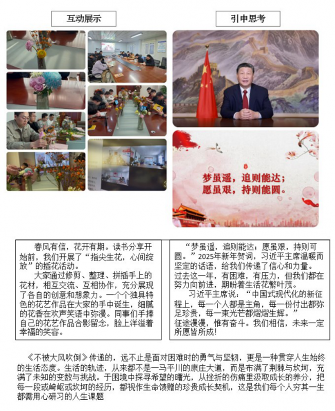 青言青語(yǔ)，開(kāi)卷有益——2025年讀書分享會(huì)系列活動(dòng)（一）