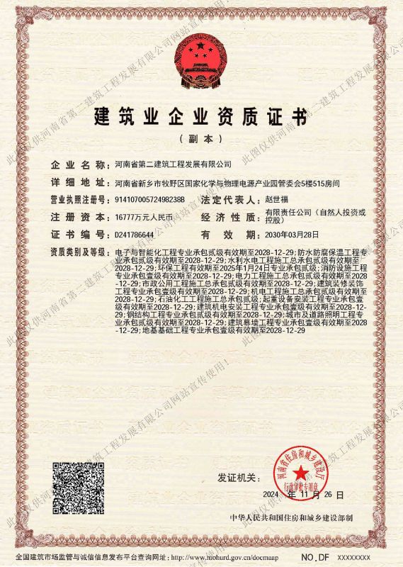 資質證書